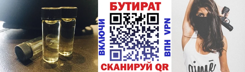 БУТИРАТ вода  Теберда 