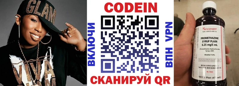 ОМГ ОМГ сайт  Теберда  Кодеиновый сироп Lean Purple Drank 