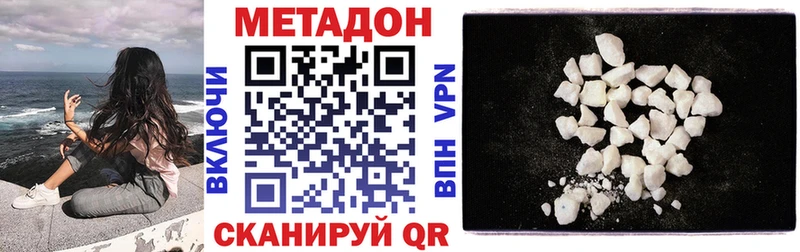 МЕТАДОН VHQ  Теберда 